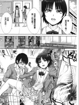 [板場広し] ははといもうと 淫母與好色妹妹_0067