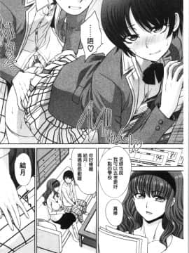 [板場広し] ははといもうと 淫母與好色妹妹_0069