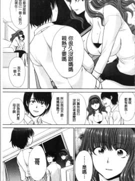 [板場広し] ははといもうと 淫母與好色妹妹_0070