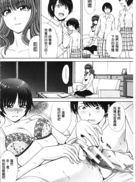 [板場広し] ははといもうと 淫母與好色妹妹_0071