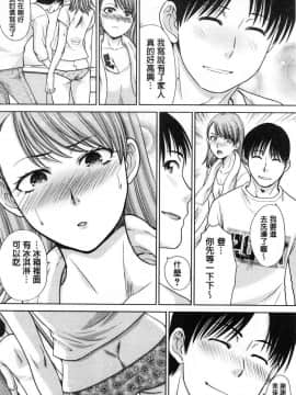 [板場広し] 姉と暮らす 姊姊住一起_0029