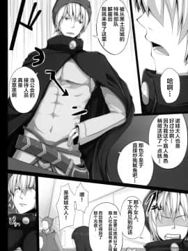 [新桥月白日语社](C84) [ゆう部屋 (yuu)] PRE-NEPVITAN H 3.0 (超次元ゲイム ネプテューヌ)_img003