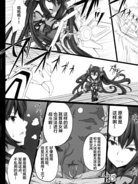 [新桥月白日语社](C84) [ゆう部屋 (yuu)] PRE-NEPVITAN H 3.0 (超次元ゲイム ネプテューヌ)_img005