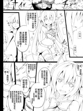 [新桥月白日语社](C84) [ゆう部屋 (yuu)] PRE-NEPVITAN H 3.0 (超次元ゲイム ネプテューヌ)_img007