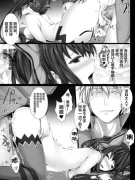 [新桥月白日语社](C84) [ゆう部屋 (yuu)] PRE-NEPVITAN H 3.0 (超次元ゲイム ネプテューヌ)_img018