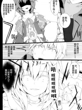 [新桥月白日语社](C84) [ゆう部屋 (yuu)] PRE-NEPVITAN H 3.0 (超次元ゲイム ネプテューヌ)_img031