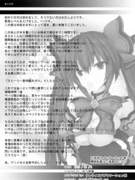 [新桥月白日语社](C84) [ゆう部屋 (yuu)] PRE-NEPVITAN H 3.0 (超次元ゲイム ネプテューヌ)_img033
