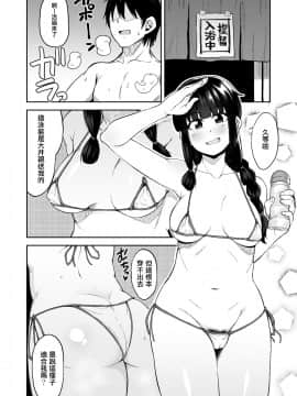Kitakami-Sama To Ofuro De Nurunuru Ecchi__006