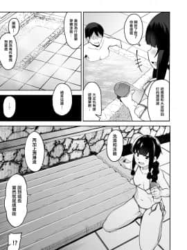 Kitakami-Sama To Ofuro De Nurunuru Ecchi__007