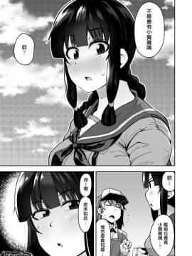Kitakami-Sama To Ofuro De Nurunuru Ecchi__025