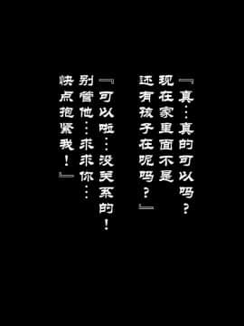 Yamori No Shounen