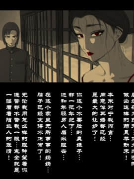 Yamori No Shounen_0006