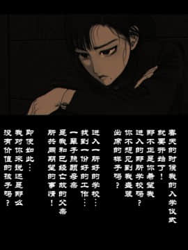 Yamori No Shounen_0007