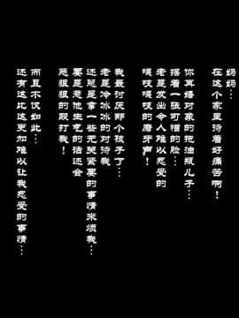 Yamori No Shounen_0008