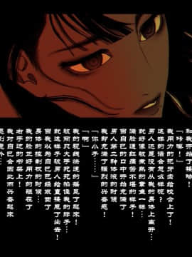 Yamori No Shounen_0024