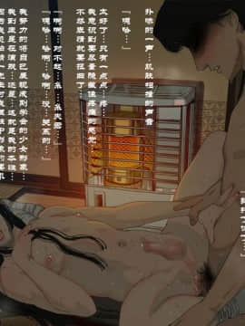 Yamori No Shounen_0118