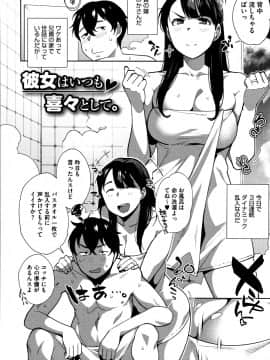[おじょ] ナマでよかヨ_P010