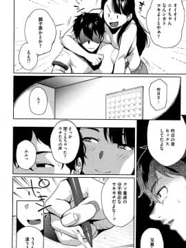 [おじょ] ナマでよかヨ_P020
