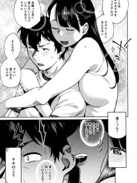[おじょ] ナマでよかヨ_P021