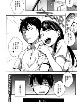 [おじょ] ナマでよかヨ_P030