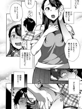 [おじょ] ナマでよかヨ_P032