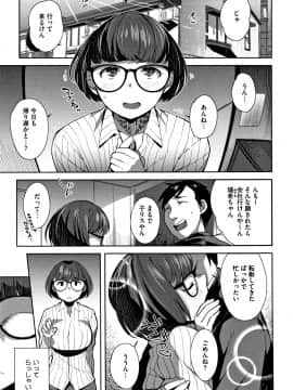 [おじょ] ナマでよかヨ_P039