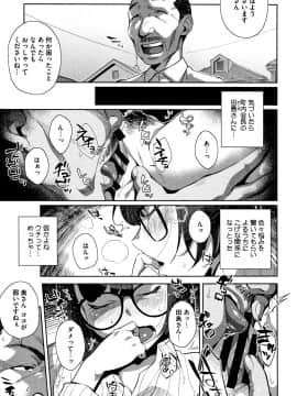 [おじょ] ナマでよかヨ_P041