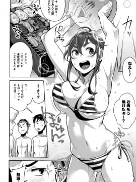 [おじょ] ナマでよかヨ_P064