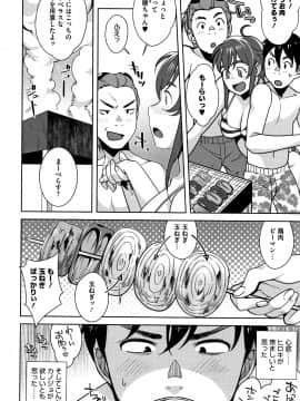 [おじょ] ナマでよかヨ_P066