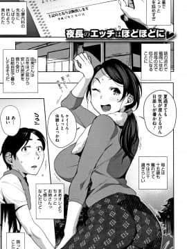 [おじょ] ナマでよかヨ_P087