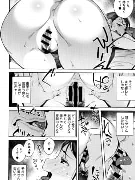 [おじょ] ナマでよかヨ_P094