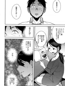 [おじょ] ナマでよかヨ_P100