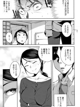[おじょ] ナマでよかヨ_P101