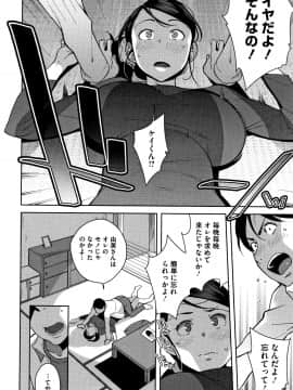 [おじょ] ナマでよかヨ_P102