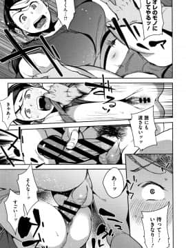 [おじょ] ナマでよかヨ_P103