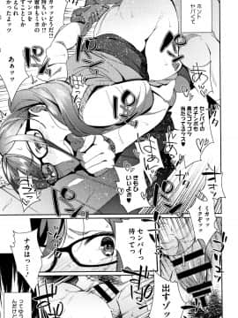[おじょ] ナマでよかヨ_P111