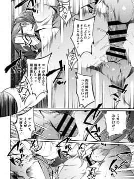 [おじょ] ナマでよかヨ_P114
