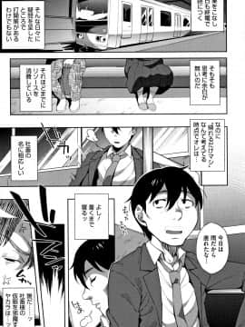 [おじょ] ナマでよかヨ_P117