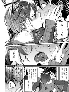 [おじょ] ナマでよかヨ_P120