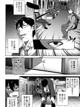 [おじょ] ナマでよかヨ_P122