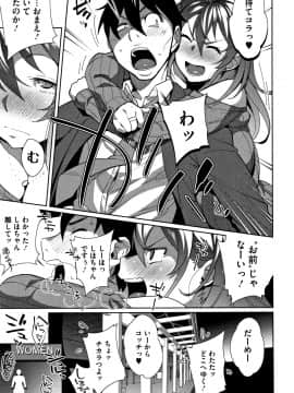 [おじょ] ナマでよかヨ_P123