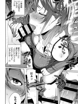 [おじょ] ナマでよかヨ_P124