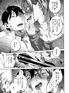 [おじょ] ナマでよかヨ_P125
