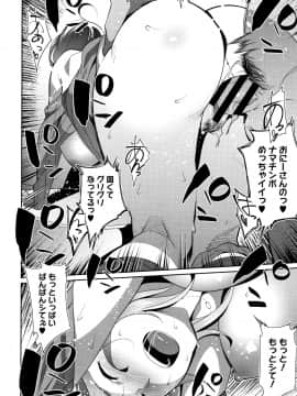 [おじょ] ナマでよかヨ_P128