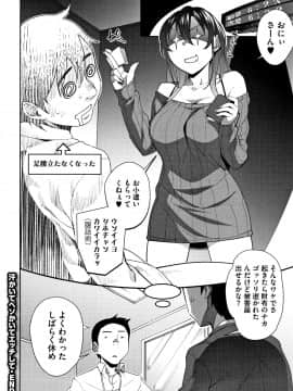 [おじょ] ナマでよかヨ_P136