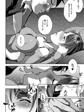 [おじょ] ナマでよかヨ_P138