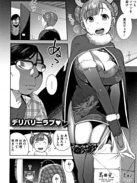 [おじょ] ナマでよかヨ_P146