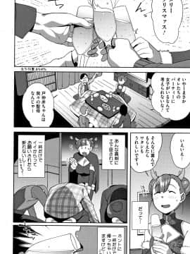[おじょ] ナマでよかヨ_P148