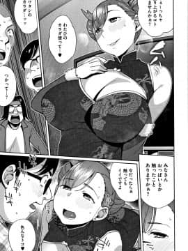 [おじょ] ナマでよかヨ_P151