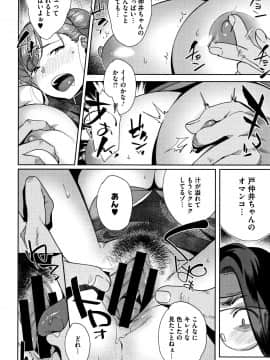 [おじょ] ナマでよかヨ_P154